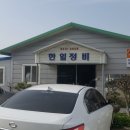 한일1급정비