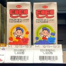 텐텐플러스 | CU 신상 마시는 텐텐 음료 어른이 추억자극하는 맛? 한미 비타튼튼 솔직후기