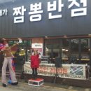 짬뽕반점 - 북구 치전1길 10-2 | 짬뽕반점