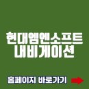 지니PC | 현대엠엔소프트 내비게이션 소프트웨어 지니 업데이트 다운로드 홈페이지 바로가기...