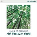 서산예천초등학교 이미지