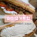 레드플렉스 짐 | 마이요거트립 플렉스 생딸기 두바이 와플, 생크림 와플 내돈내산 후기