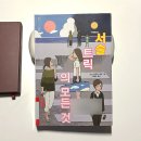 한스안경이야기 | 니타도리 게이, <서술트릭의 모든 것>