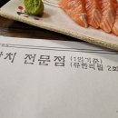 유진참치 이미지