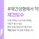 서울휴재활의학과의원