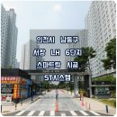 서창LH6단지(에코에비뉴) 이미지