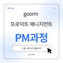 [구름딥다이브] PM도 코드를 알아야 한다고? 웹 기본 지식으로 한 단계 성장한 4월 후기