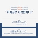 상아탑컴퓨터학원 이미지
