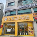와우꼬마김밥 - 화성시 동탄문화센터로 71-3 | 와우꼬마김밥