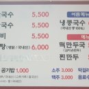 해성손칼국수 이미지