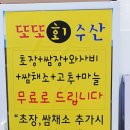 또또회수산 이미지