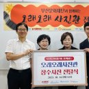 “어르신들의 미소를 담다” 문화예술로 따뜻한 나눔실천 이미지