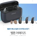 부안보청기 이미지