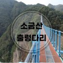 경남다사랑(10주년)산악회 특별산행 이미지