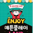 조치원어린이집