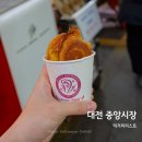 솔이네집 식당 | 대전 놀곳 놀거리 추천 대전역 중앙시장 먹거리리스트