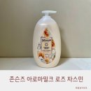 자스민 | 일본 SNS 대란템 드디어 상륙 존슨즈 뷰티로션 아로마밀크 로즈 자스민 힐링 후기