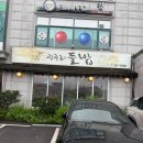 광주리 | 양지파인CC맛집 무한리필 가능한 광주리들밥 내돈내산