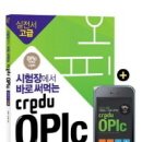 ＜신촌＞ 고득점 함께해요! OPIC 스터디 (IH이상) 이미지