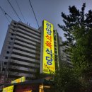 한양식육점 이미지
