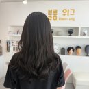 두꺼비로27번길(3-269) | [블룸위그살롱] 청주 레이어드펌 매직셋팅펌 잘하는 곳 산남동 미용실