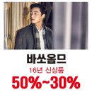 바쏘옴므수원 이미지
