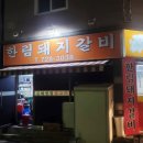 방곡호프 이미지