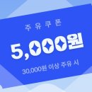 롯데주유소 이미지