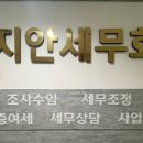 지안세무회계 이미지