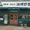 보배반점(갈산점) 이미지