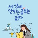 위상수학학원