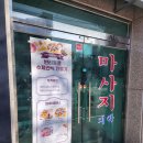 해달별 | 인천 부평 굴포천역 놀거리 추천 베이킹 원데이 클래스 스모어 쿠키 만들기