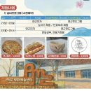 하빈남로 | 국내 축제:) 하빈 6.25평화축제 체험 (피자 만들기, 도자기 만들기)