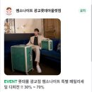 광교점쌤소나이트