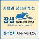 샘공인중개사사무소 이미지