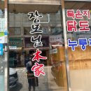 장모님본가 이미지