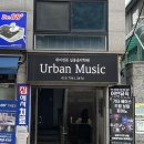 드럼 | 인천드럼학원 ‘어반뮤직 인천점’ 드럼 클래스 후기!