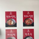 교동쭈짬 이미지