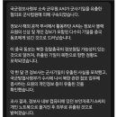 정보사 블랙요원 털린거 리스트 이미지