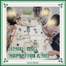 키득키득도서관 ‘이솝우화’ | 실천 프로그램커피박점토탈취제키링만들기로배우는 토양오염환경교육 환경그림책이야기이솝우화힐링공방