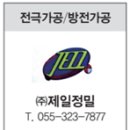 (주)진흥주물 이미지