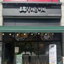 달리는커피동두천지행점