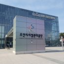 오산시교통약자이동지원센터 이미지