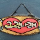 그린나래민박 이미지