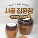 콩자랑전통식품 이미지