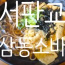 안양판교로828번길 이미지