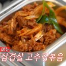 대가삼겹살 이미지