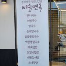 화원시장 비슬면옥 김치말이국수 푸짐하고 맛좋고 양도 대박
