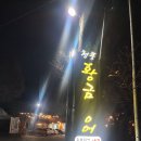 황금잡곡 | 🐟 제천 청풍호맛집 💙 청풍황금송어 솔직 후기 (충북송어/충북송어회)