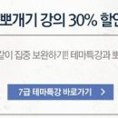 [이벤트] 설에도 KG패스원과 함께, 설맞이 이벤트 6가지 (~2.2) 이미지